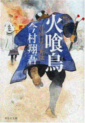 小收影院武侠热血番剧墨色江湖海报