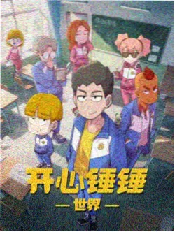 小收影院日常奇幻番剧猫町便利屋海报